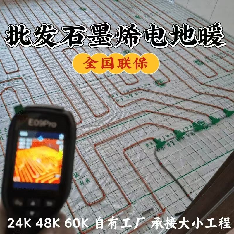 胶州市 石墨烯电地暖公司哪家好？合理报价深度解析